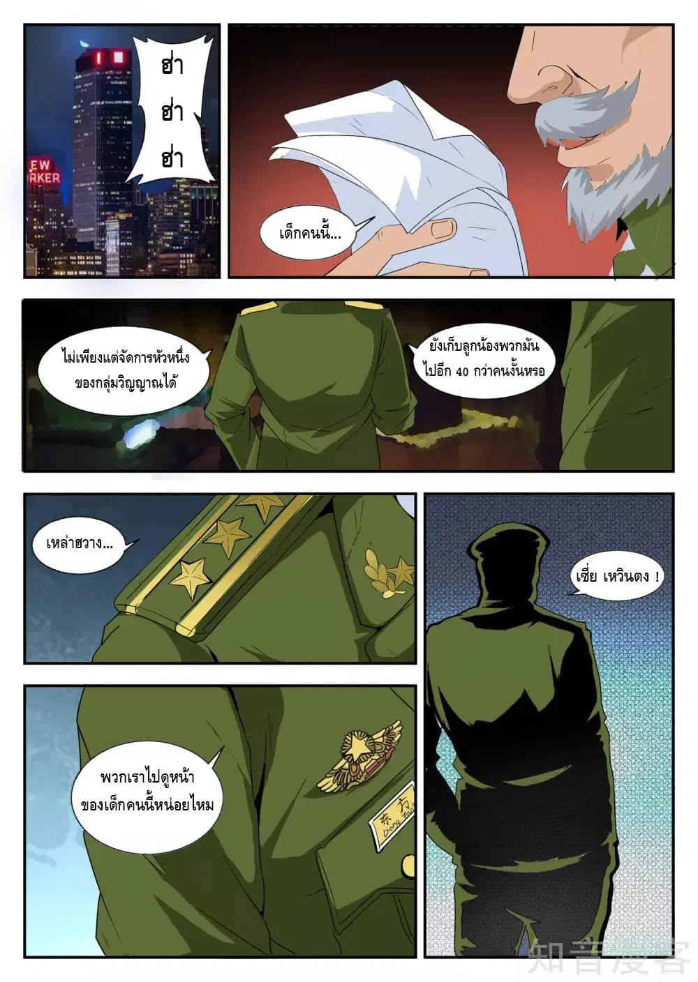 หน้า 10 จาก 11