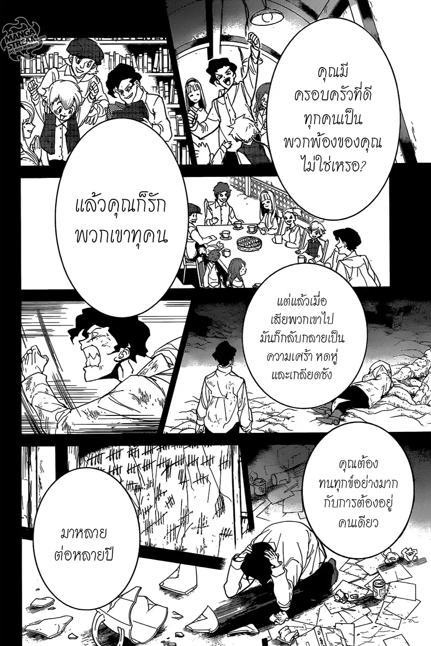 หน้า 6 จาก 20