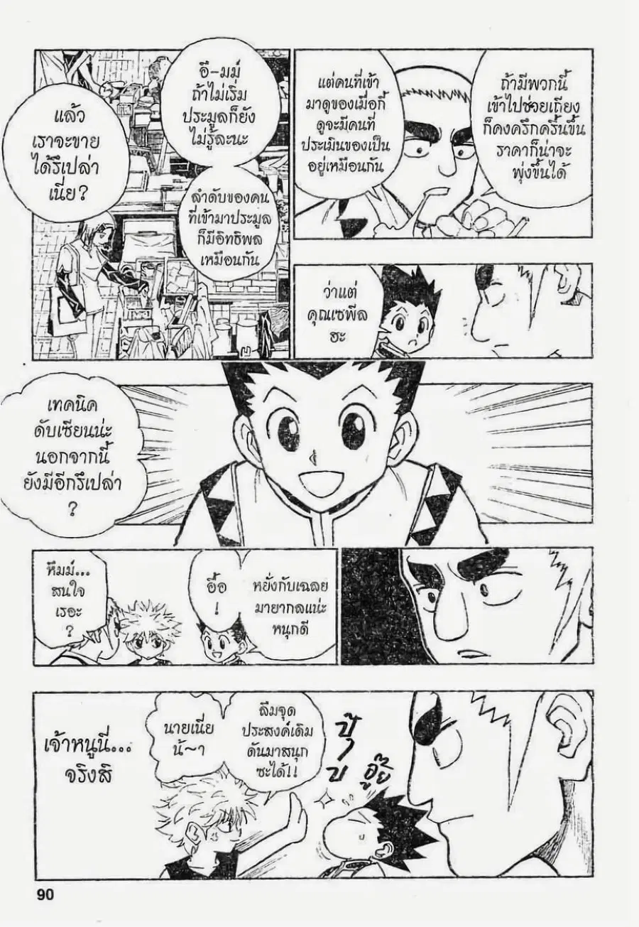 หน้า 10 จาก 19