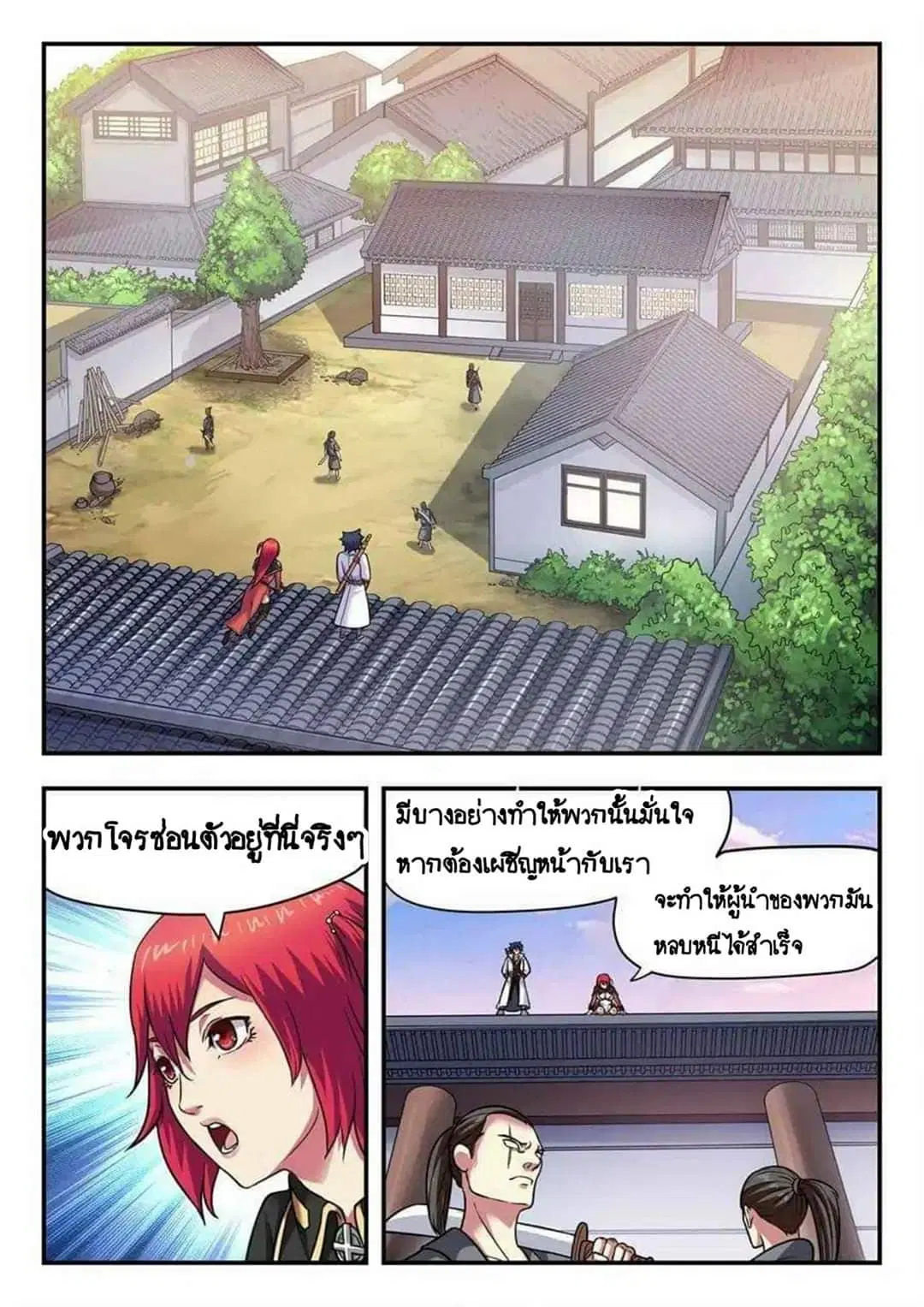 หน้า 7 จาก 11