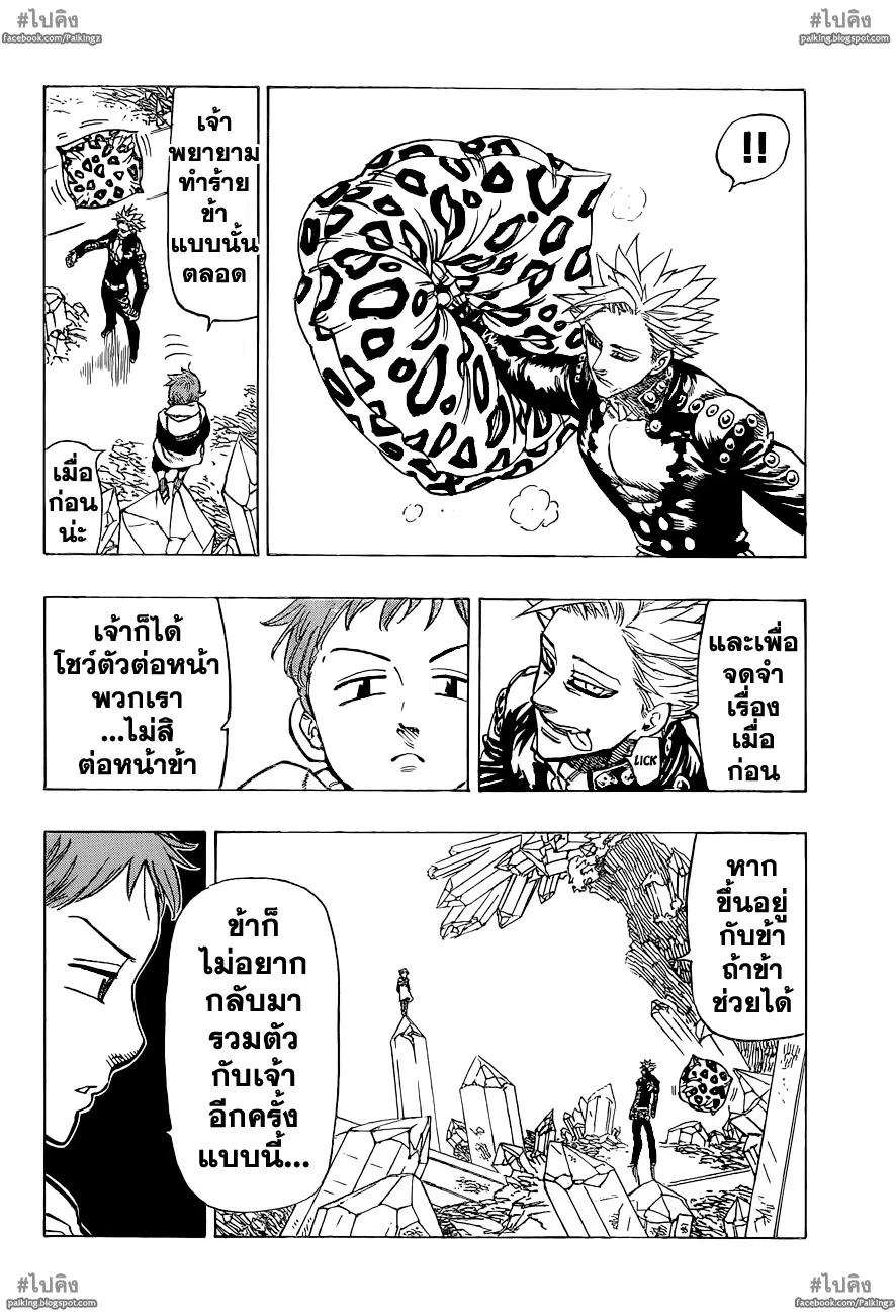 หน้า 10 จาก 21