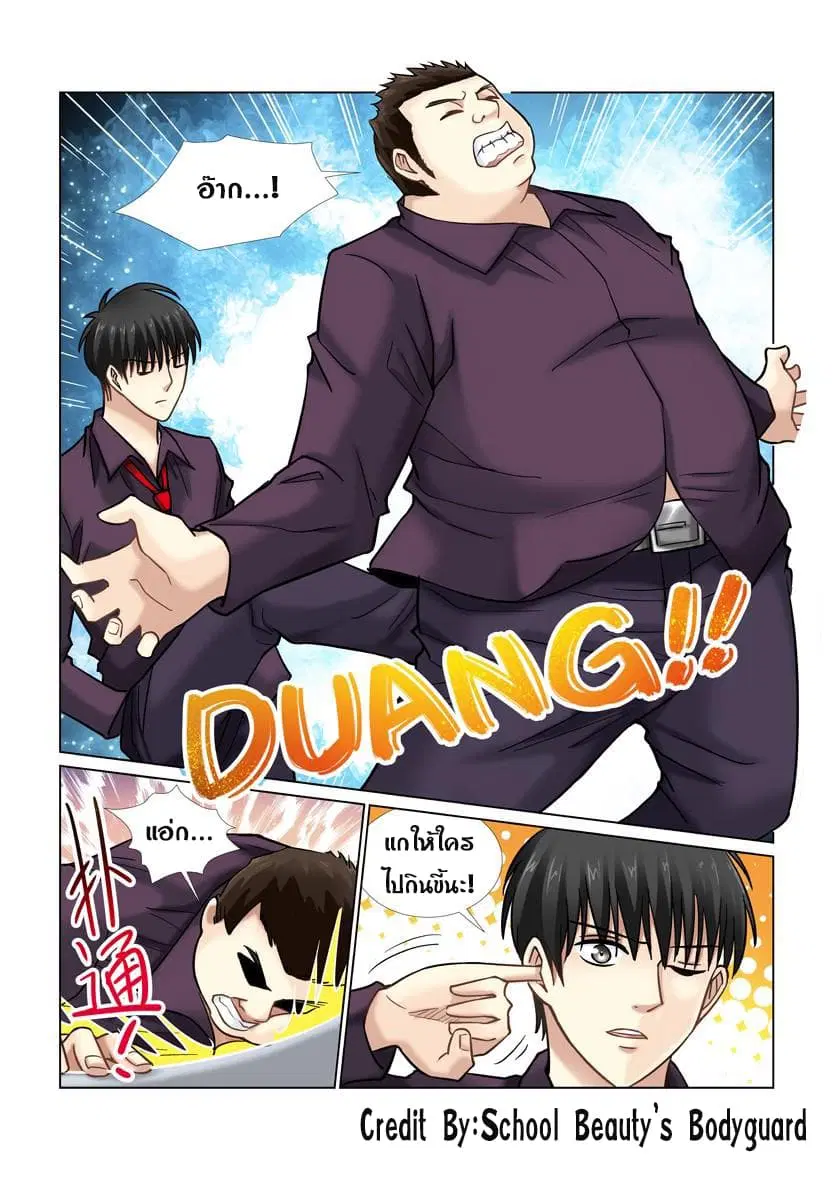 หน้า 5 จาก 8