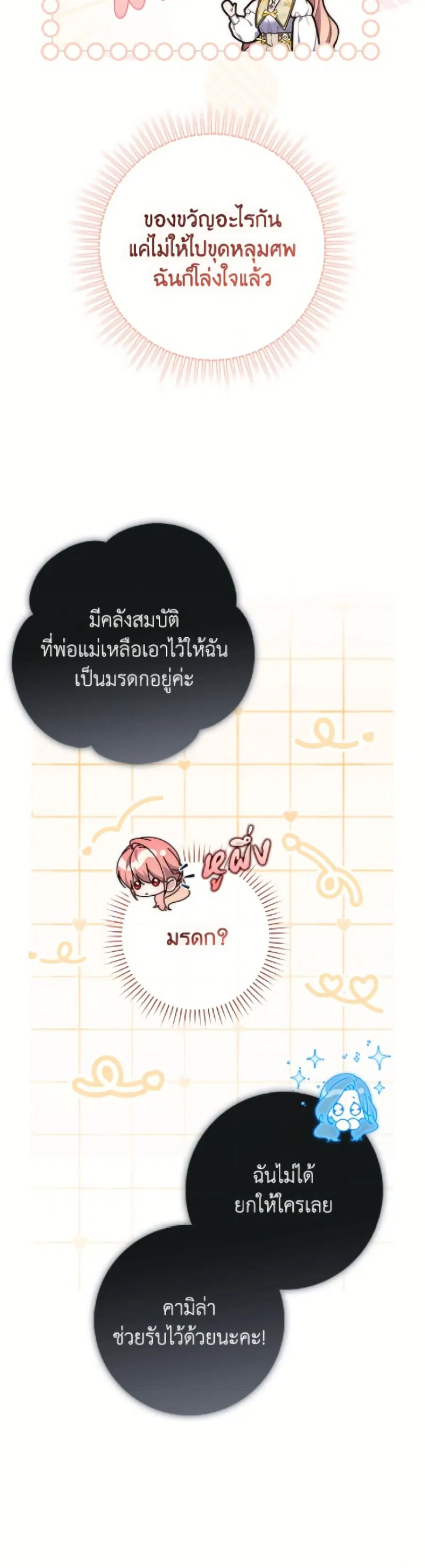 หน้า 27 จาก 52