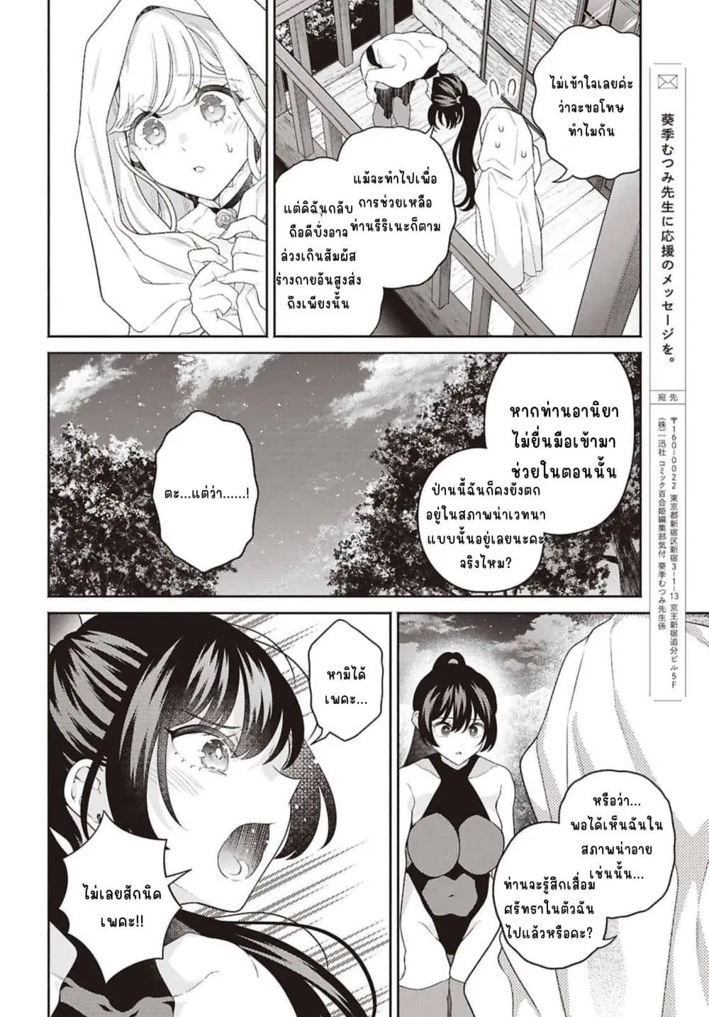 หน้า 38 จาก 41