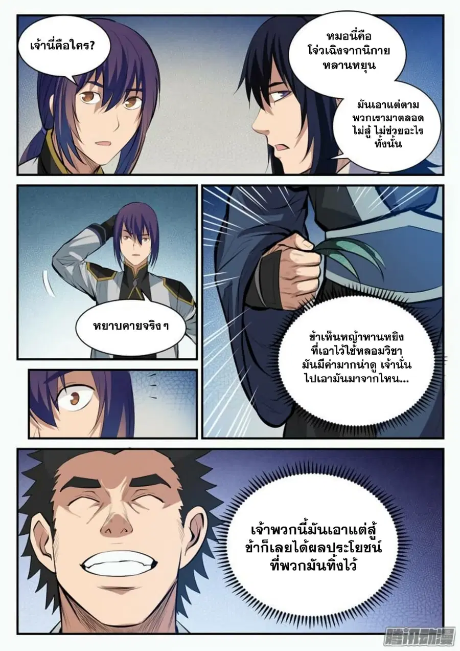 หน้า 14 จาก 17