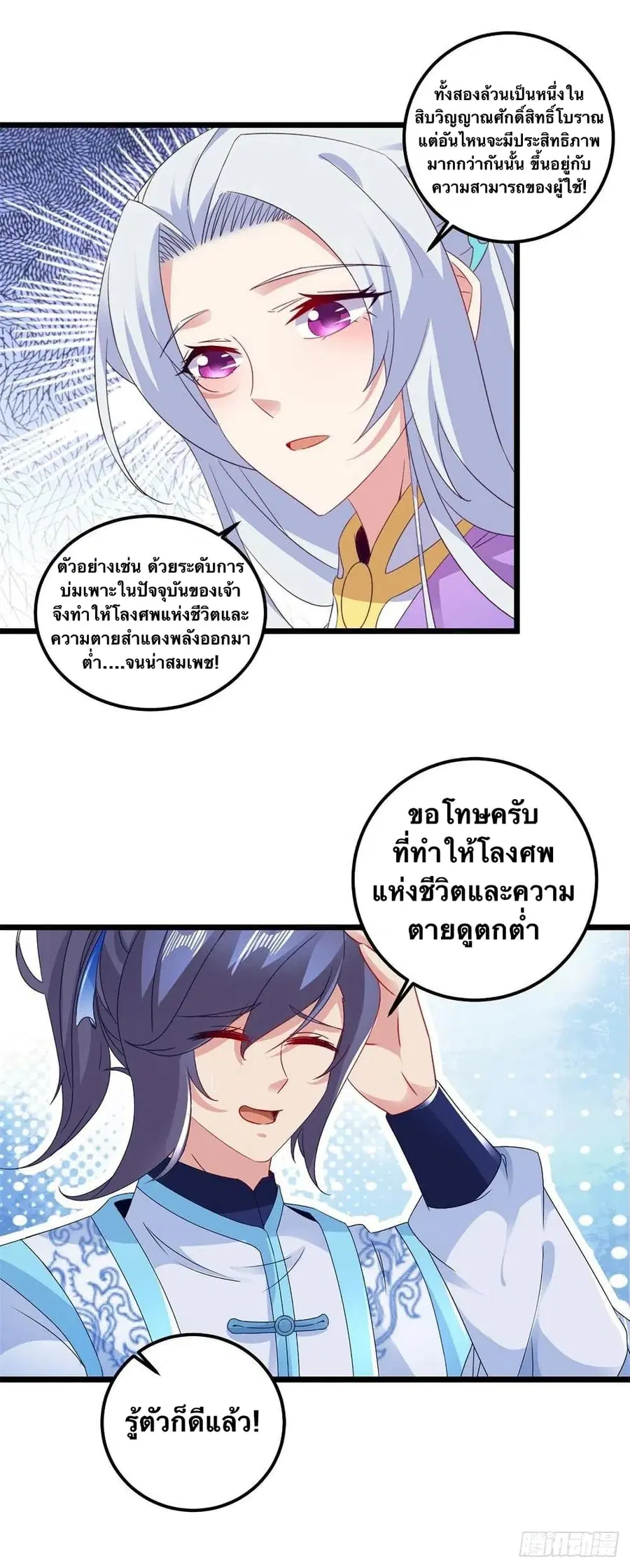 หน้า 16 จาก 26