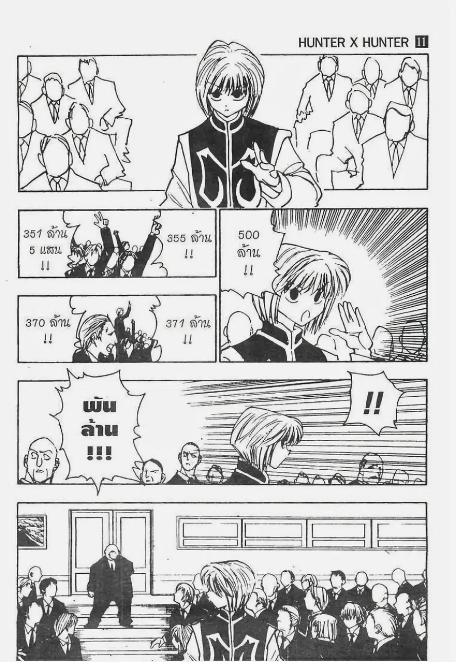 หน้า 7 จาก 19