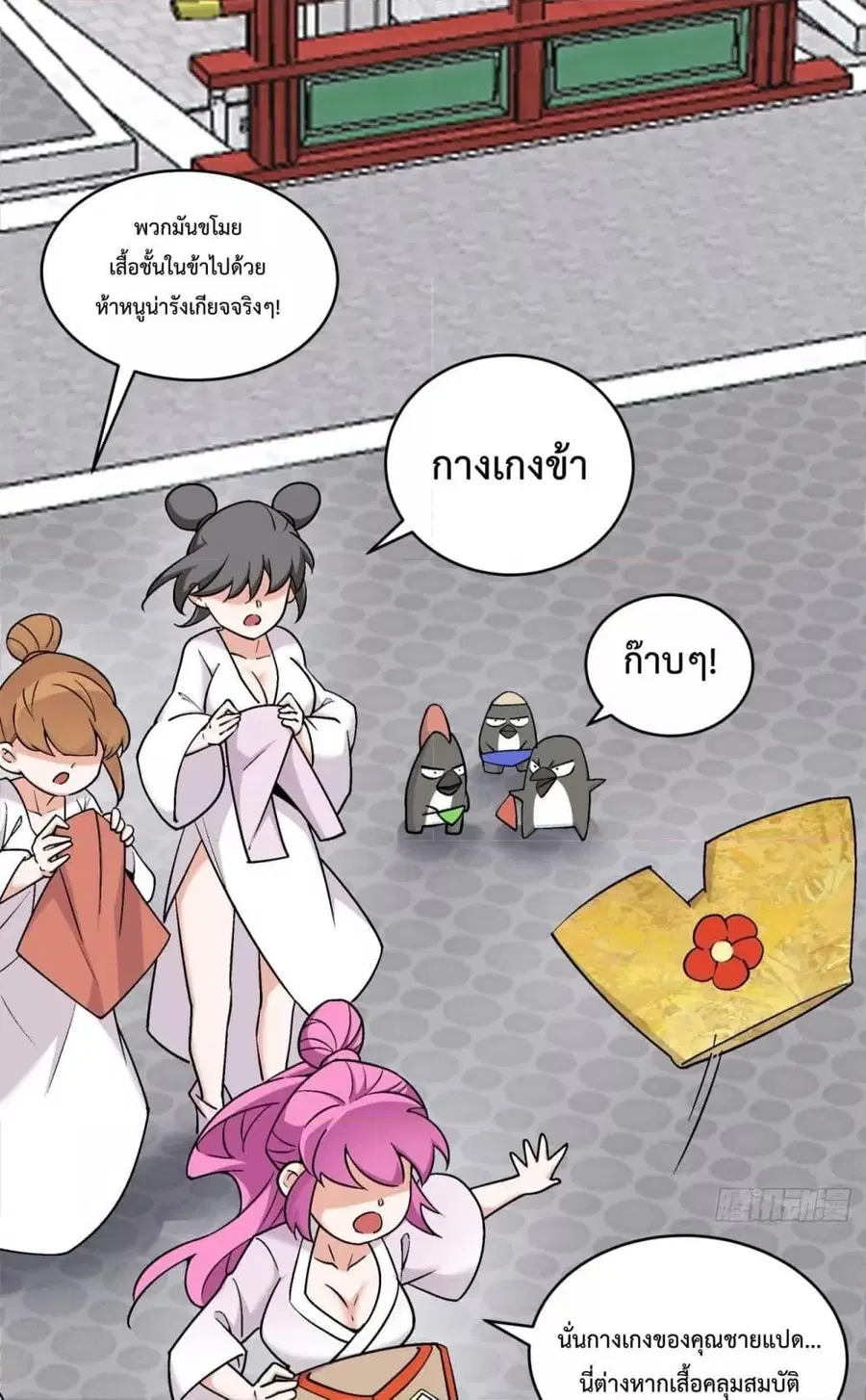 หน้า 2 จาก 52