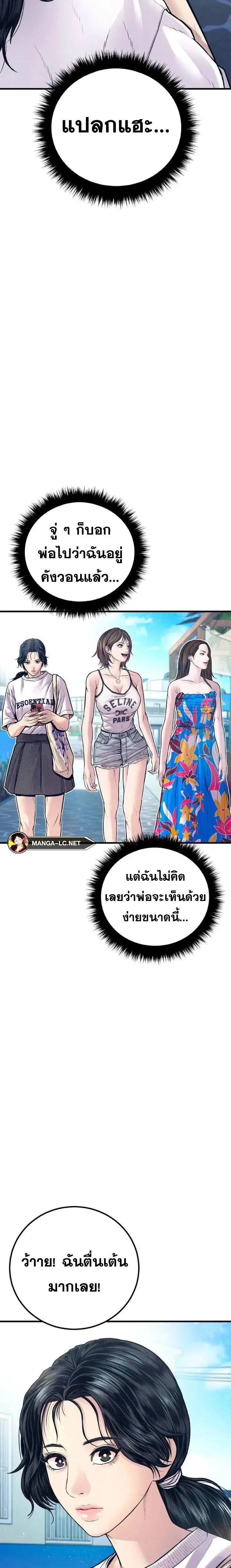 หน้า 2 จาก 54