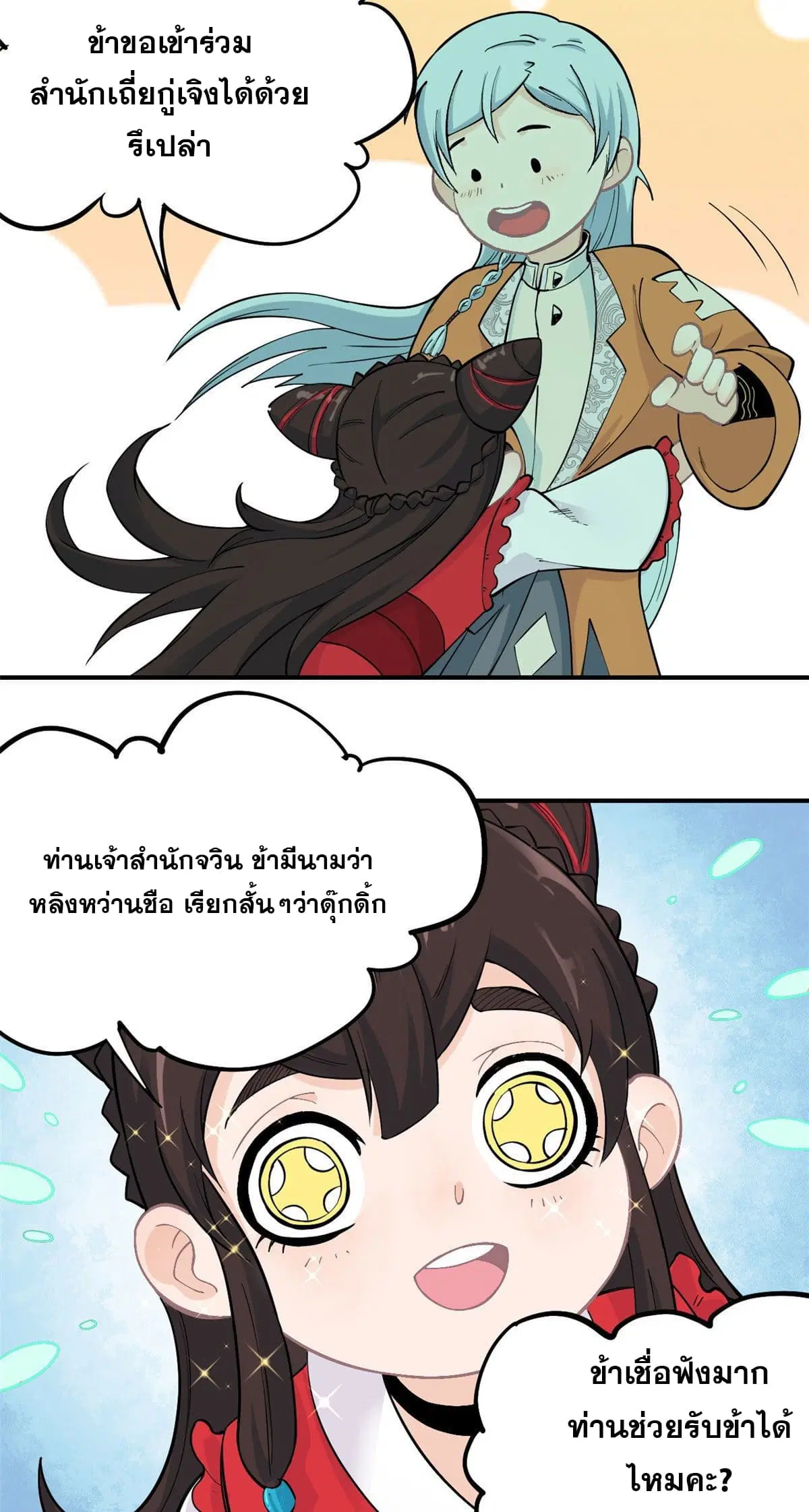 หน้า 24 จาก 27