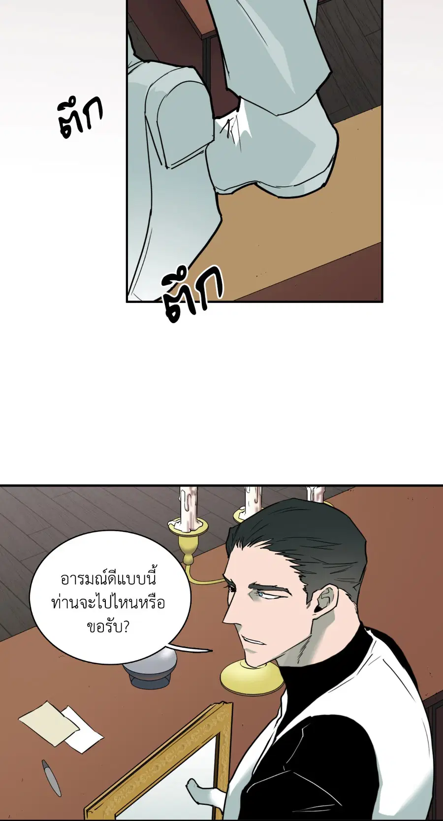 หน้า 25 จาก 67