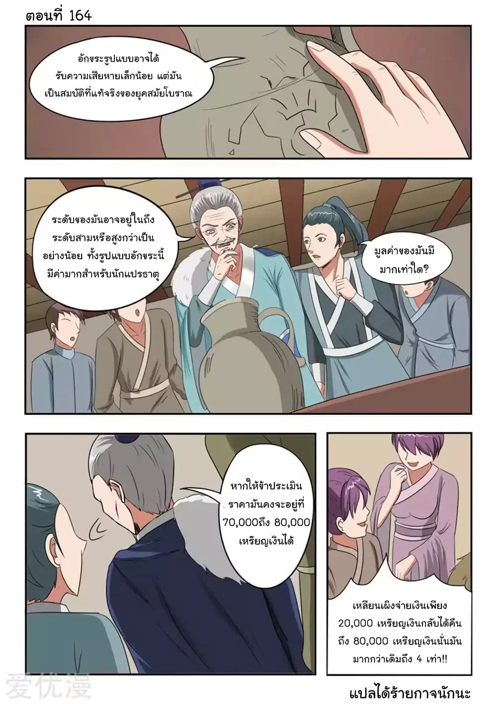 หน้า 2 จาก 11