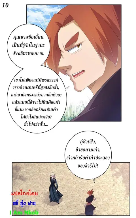 หน้า 11 จาก 40