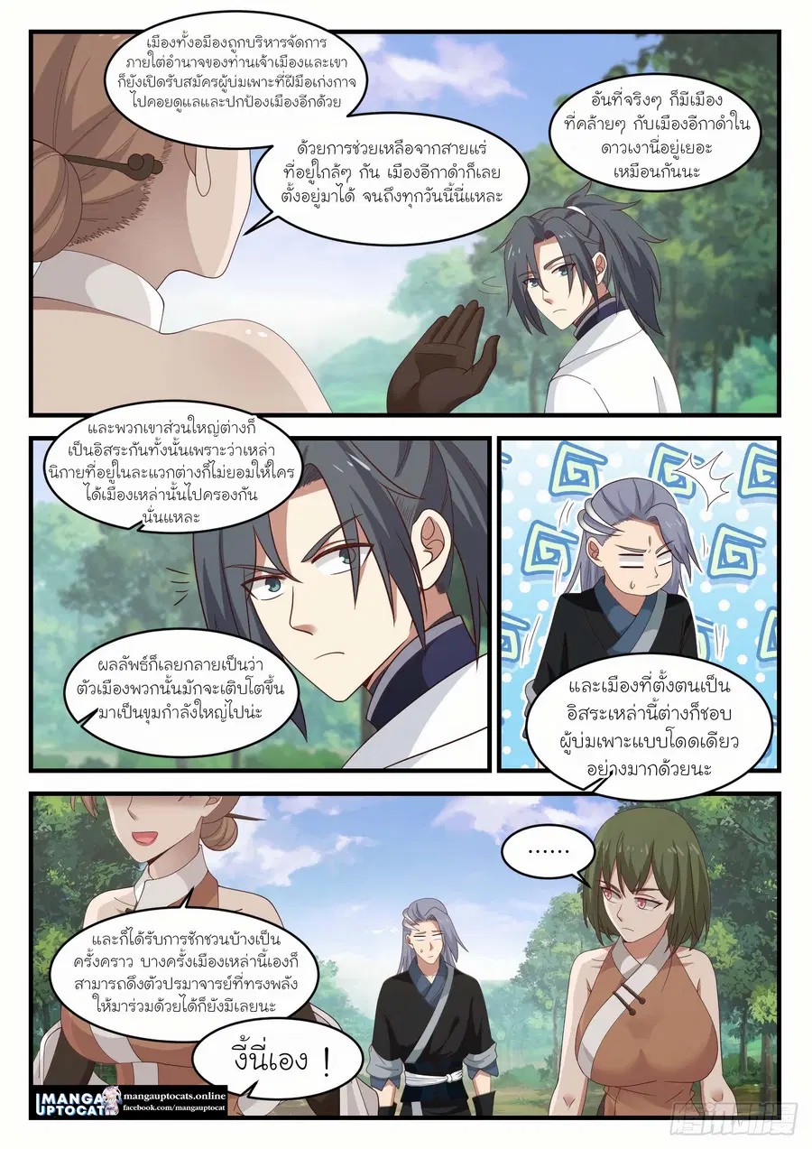 หน้า 2 จาก 13