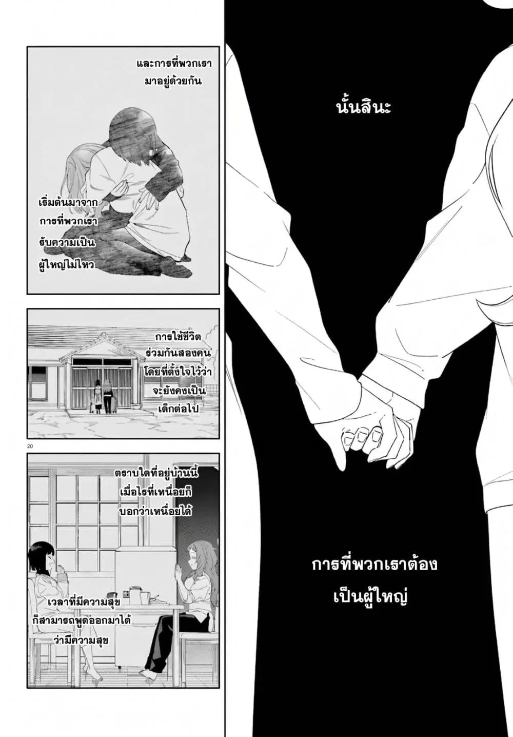 หน้า 20 จาก 33