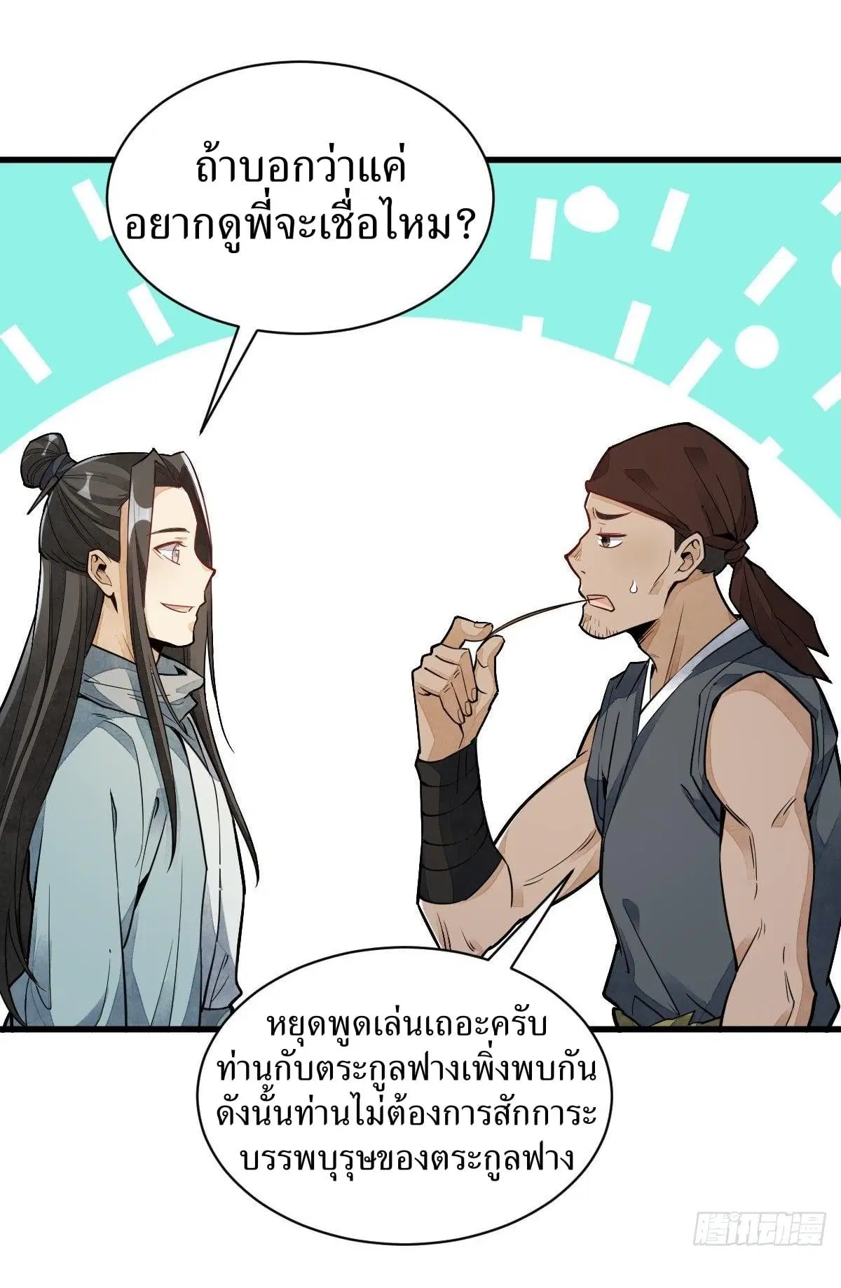 หน้า 33 จาก 36