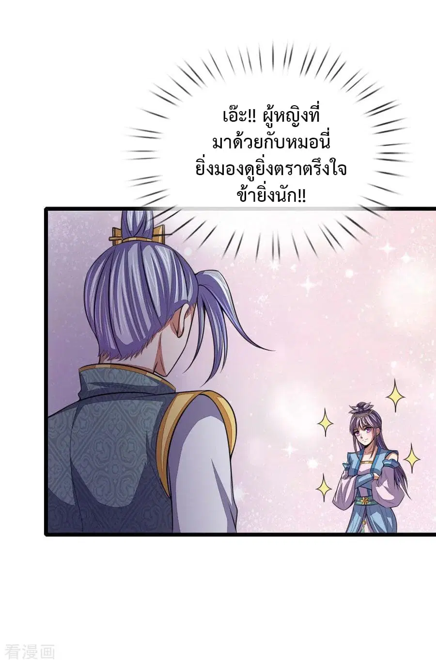 หน้า 13 จาก 22