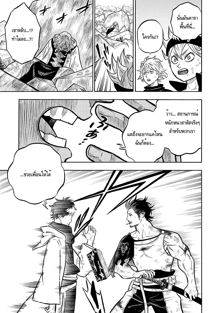 หน้า 5 จาก 18