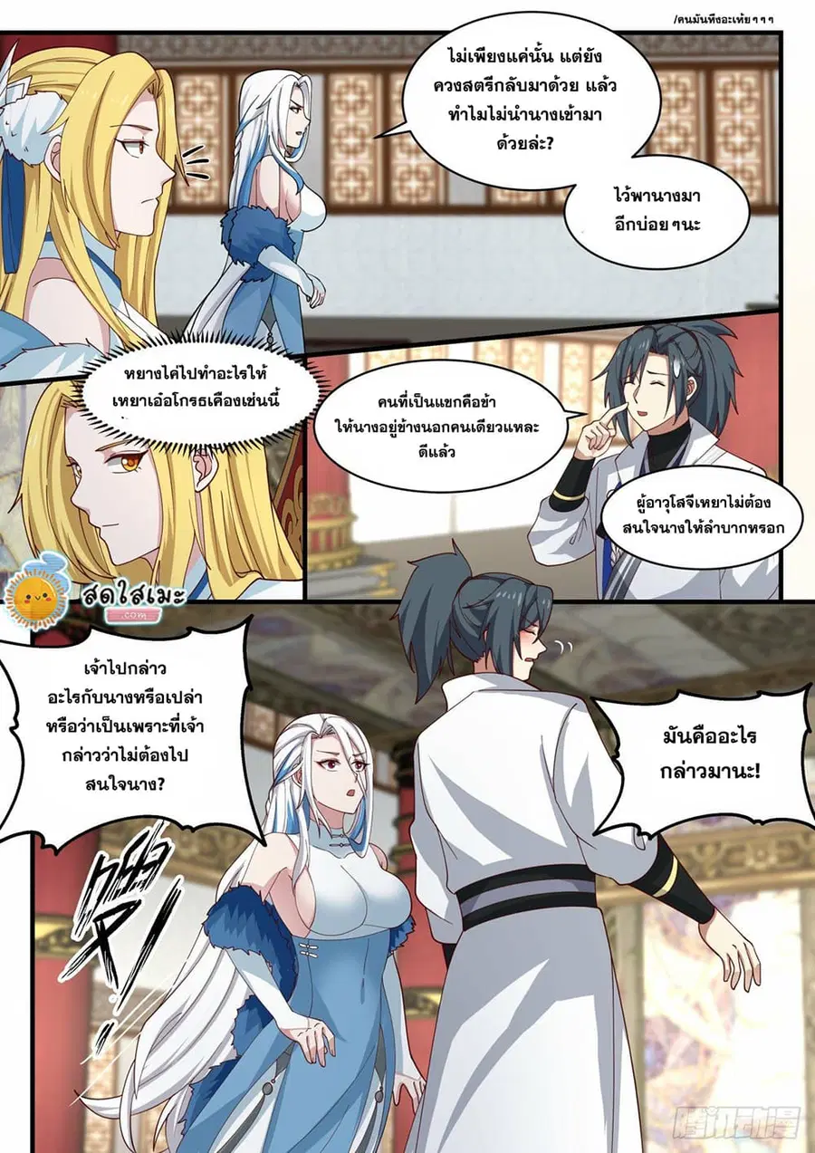 หน้า 9 จาก 12