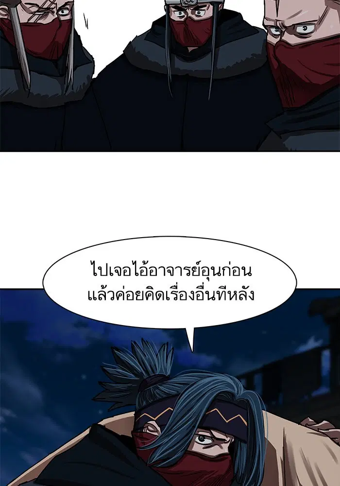 หน้า 79 จาก 83
