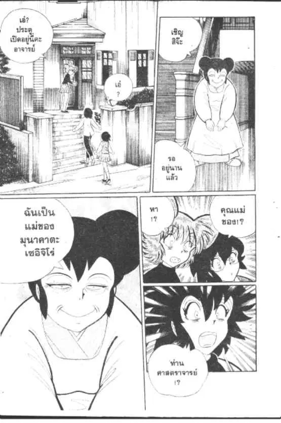 หน้า 2 จาก 10