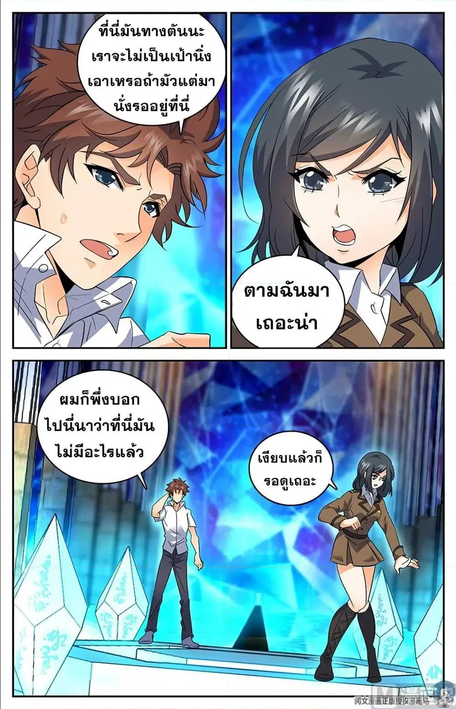 หน้า 2 จาก 12