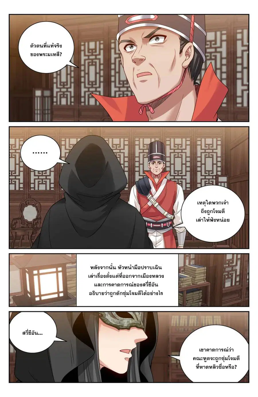 หน้า 2 จาก 20
