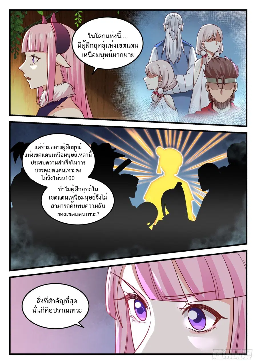 หน้า 9 จาก 13