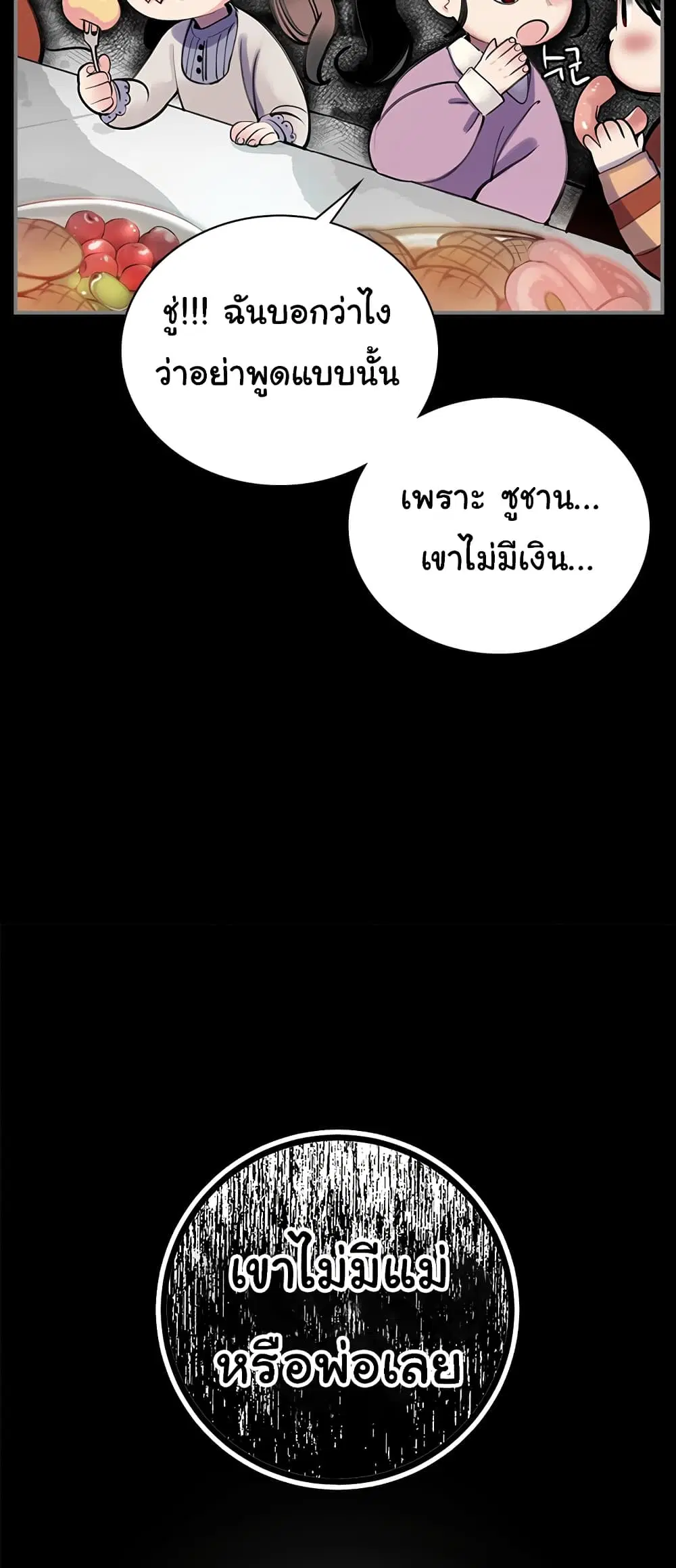 หน้า 36 จาก 72