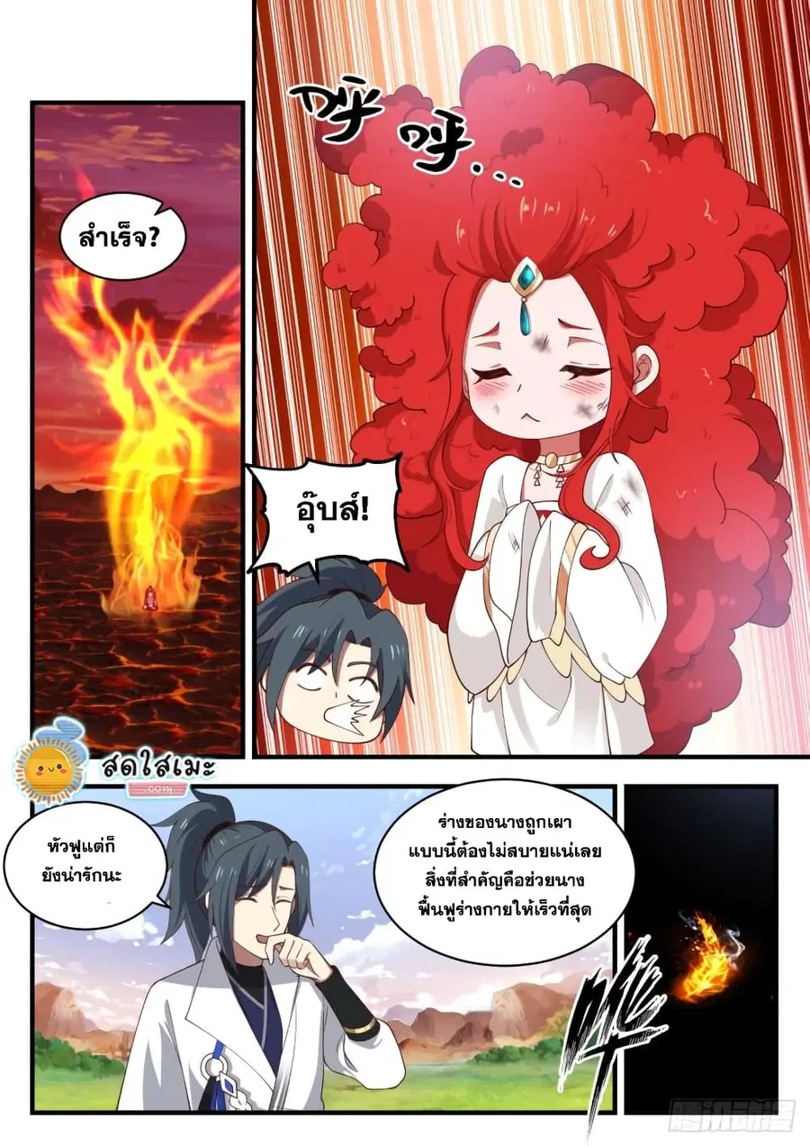 หน้า 5 จาก 14