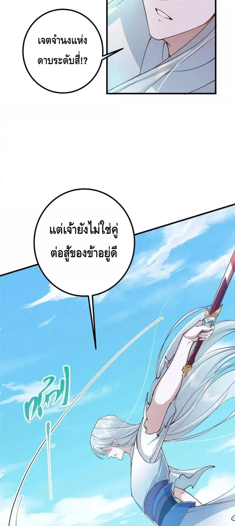 หน้า 29 จาก 42