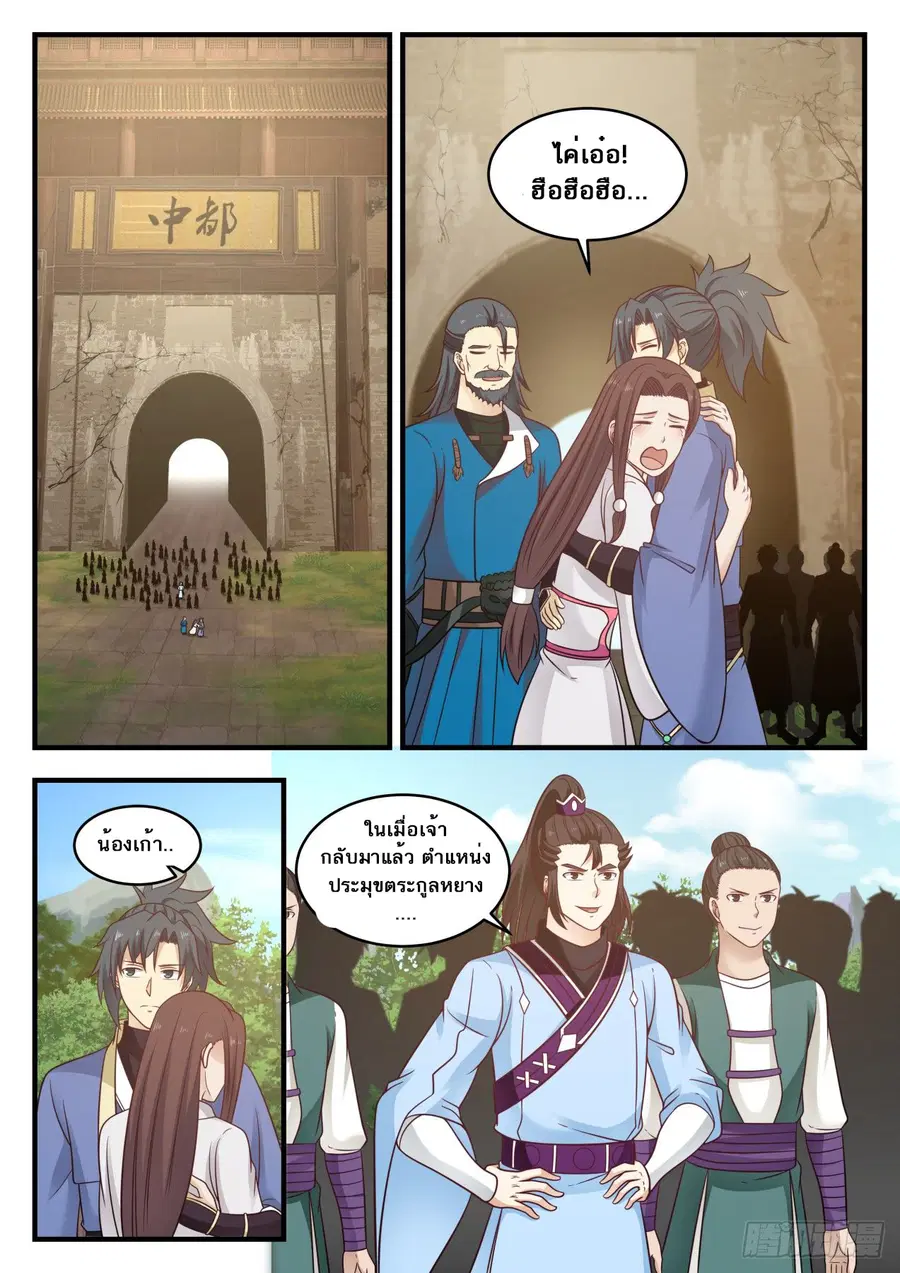 หน้า 2 จาก 14