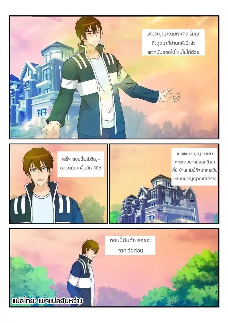 หน้า 3 จาก 10