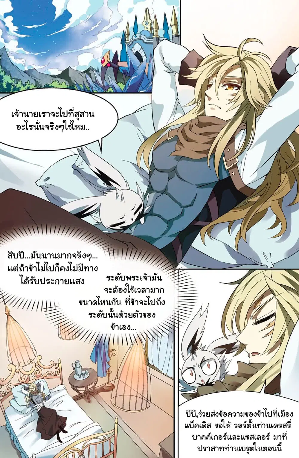 หน้า 8 จาก 13