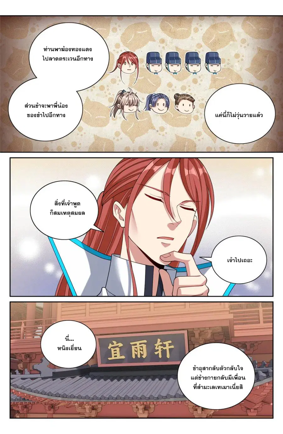 หน้า 12 จาก 20