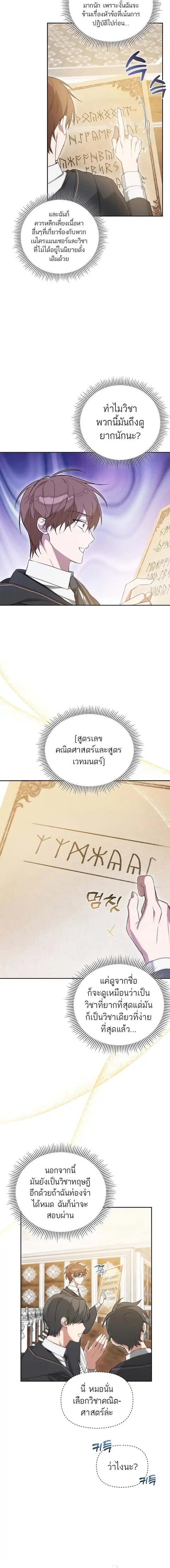 หน้า 2 จาก 18