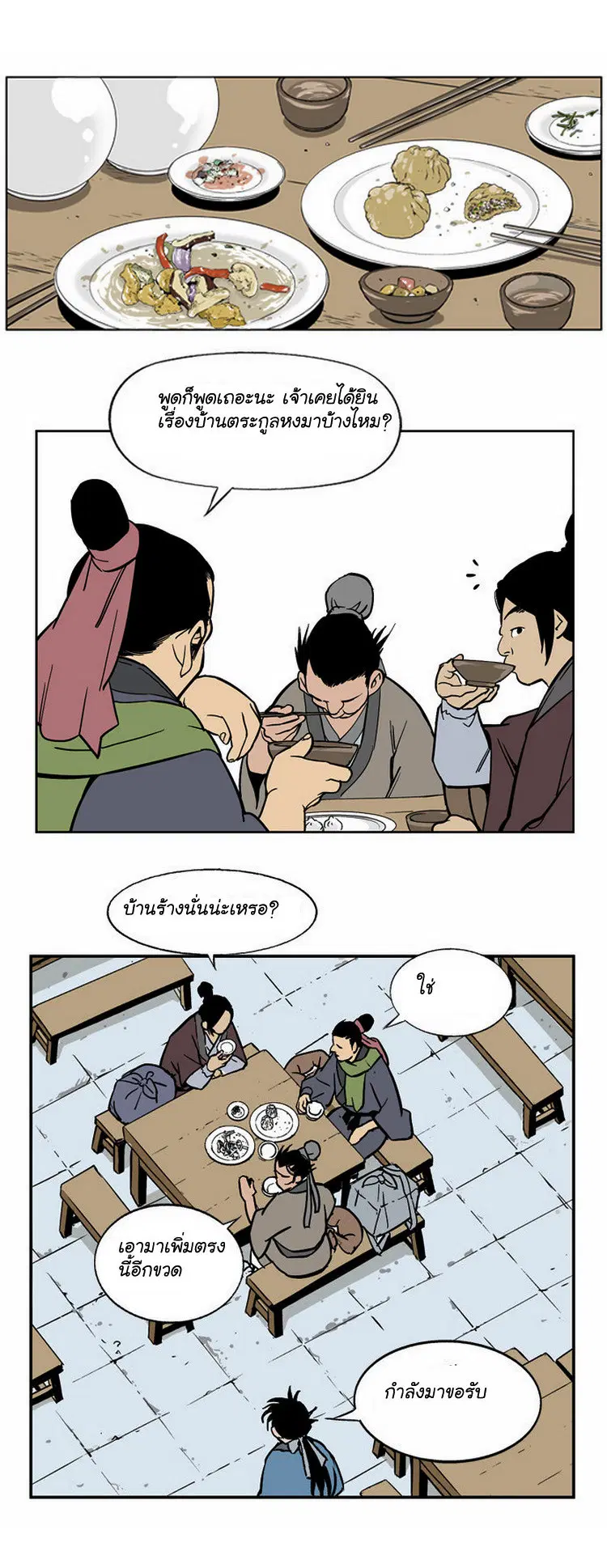 หน้า 14 จาก 34