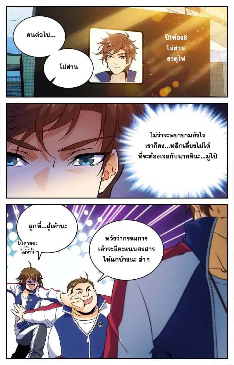หน้า 3 จาก 10