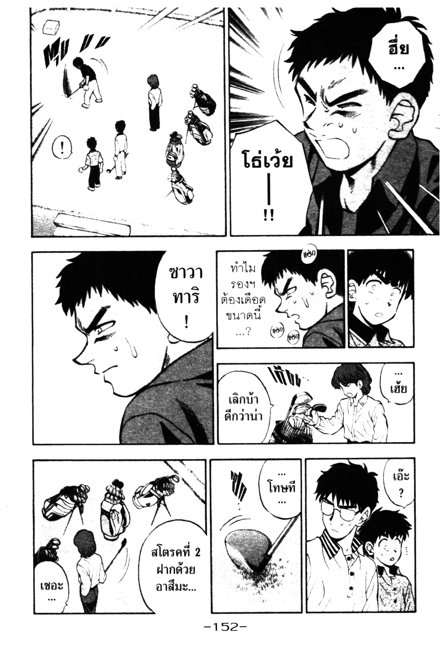 หน้า 18 จาก 20