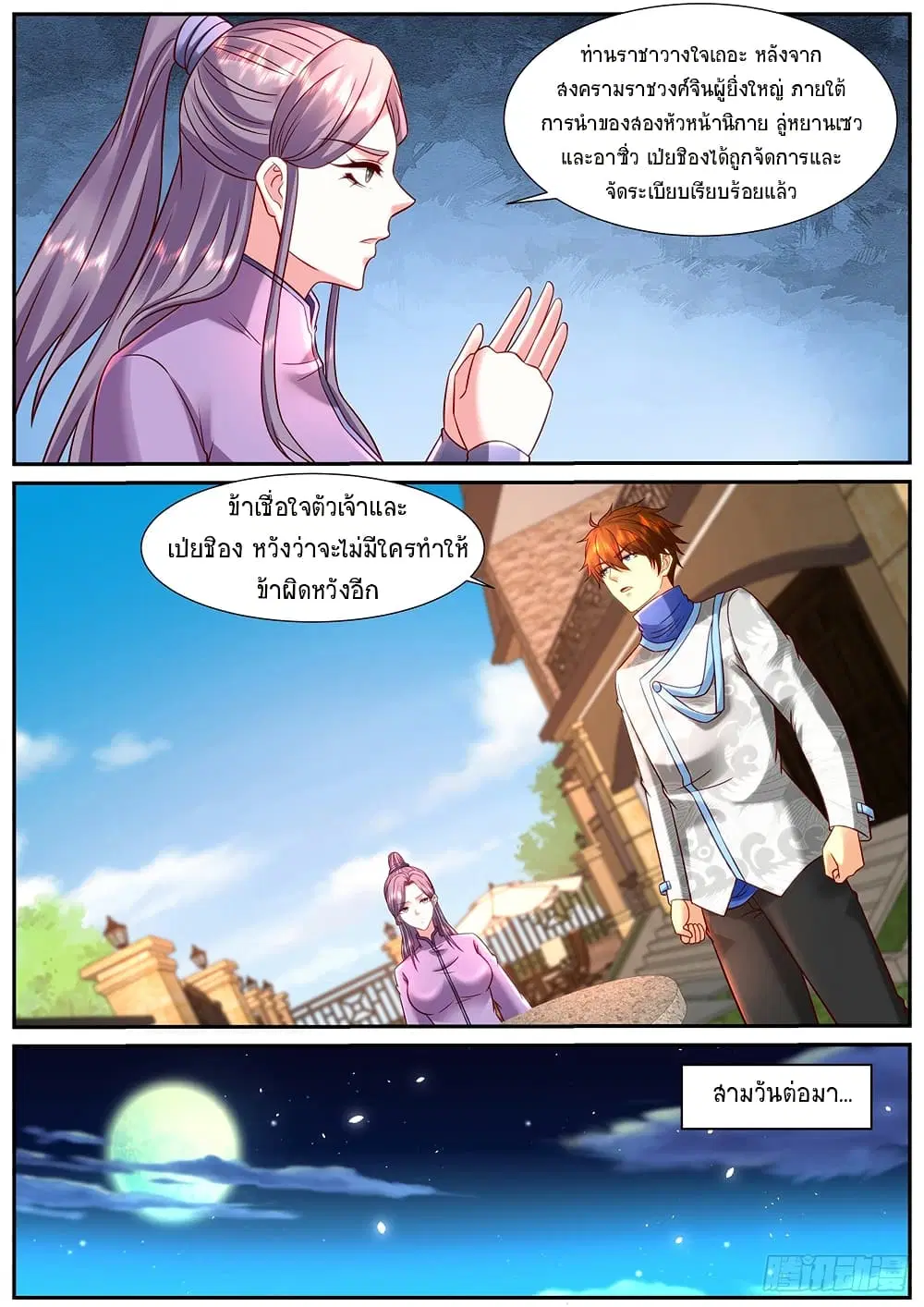หน้า 9 จาก 12