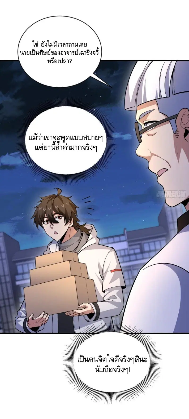 หน้า 45 จาก 54