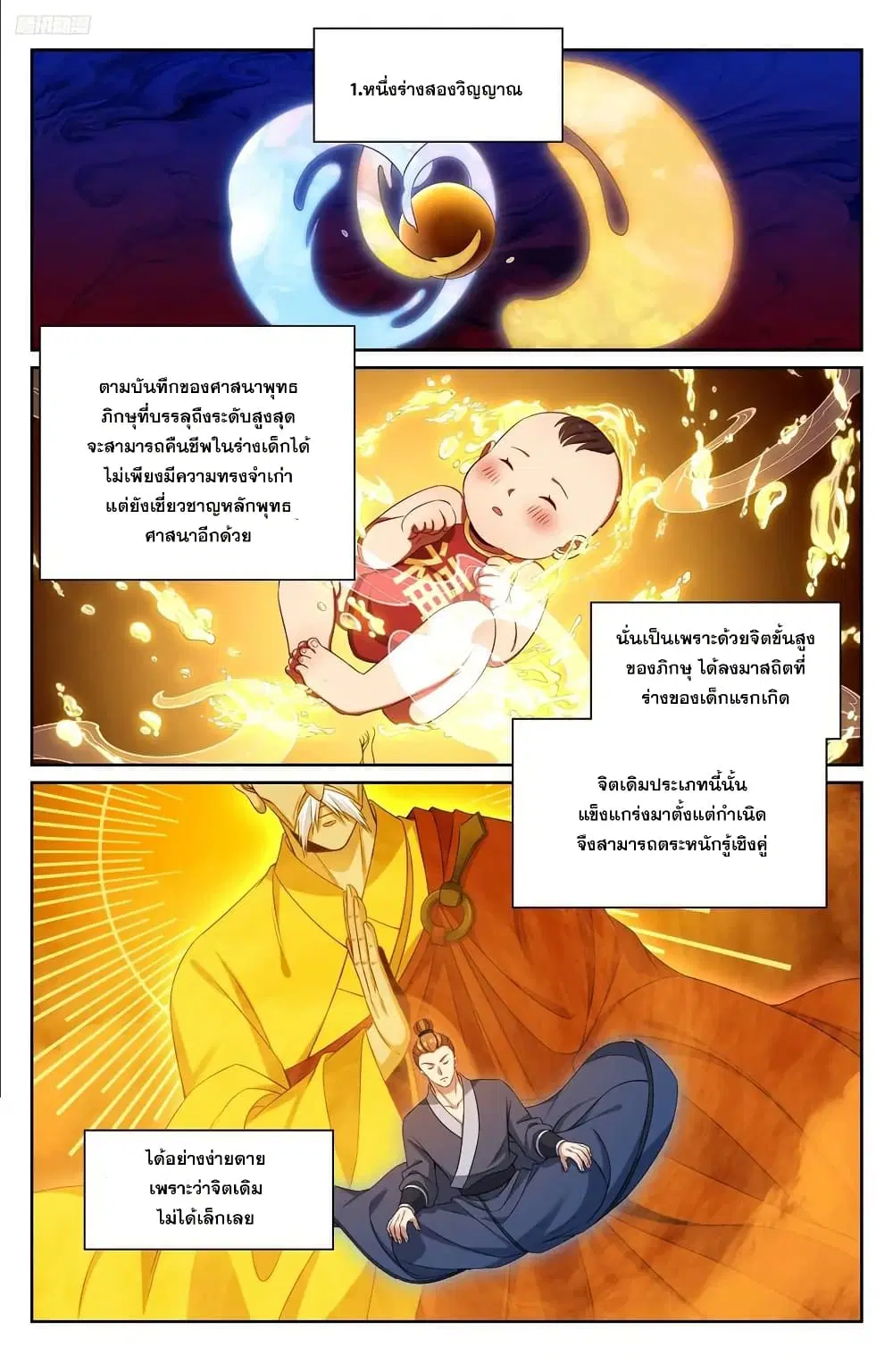 หน้า 7 จาก 18