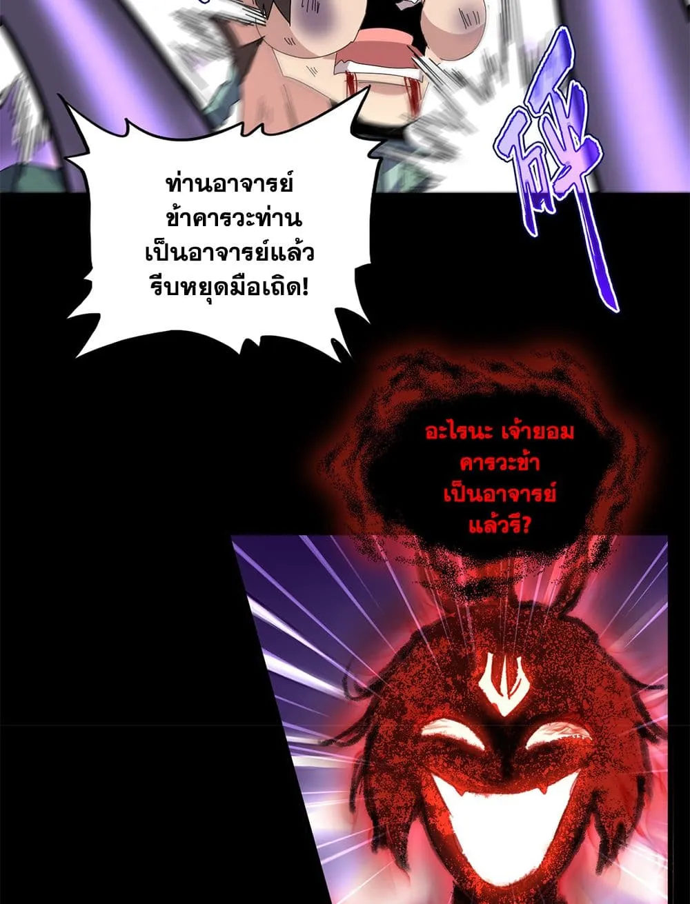 หน้า 23 จาก 59