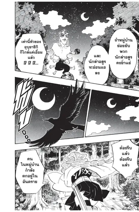 หน้า 20 จาก 24