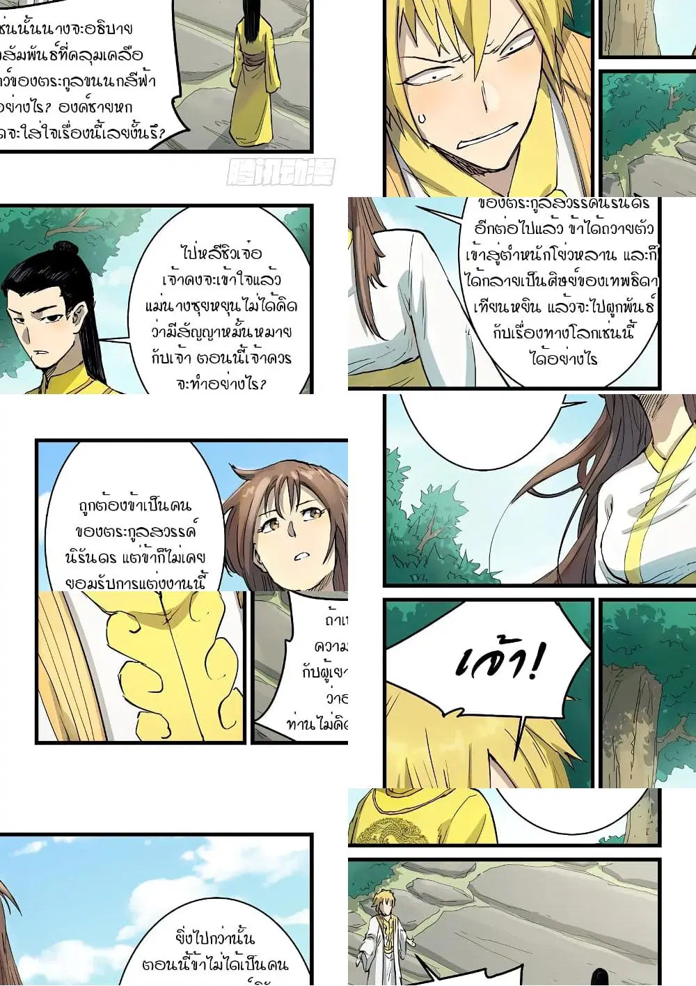 หน้า 4 จาก 10