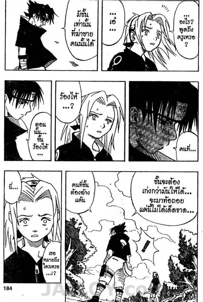 หน้า 16 จาก 19