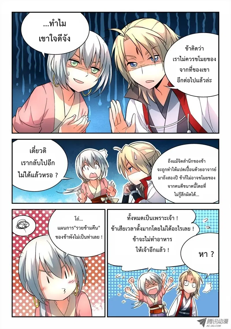 หน้า 4 จาก 12