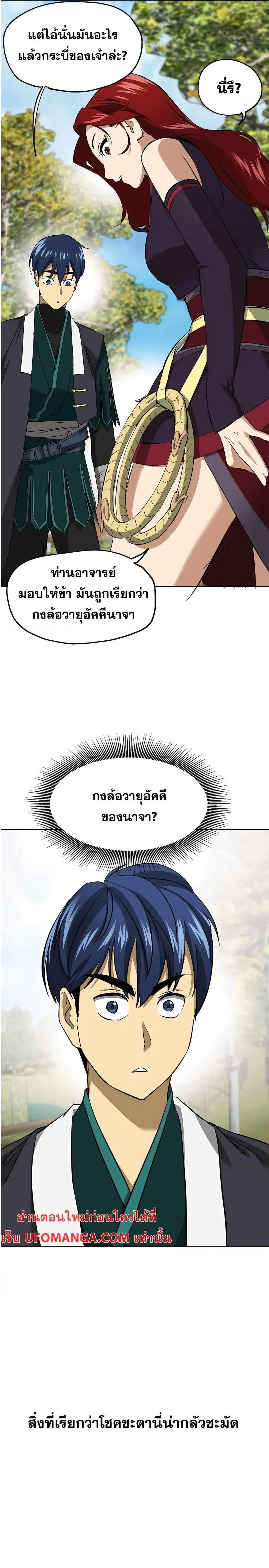 หน้า 20 จาก 43