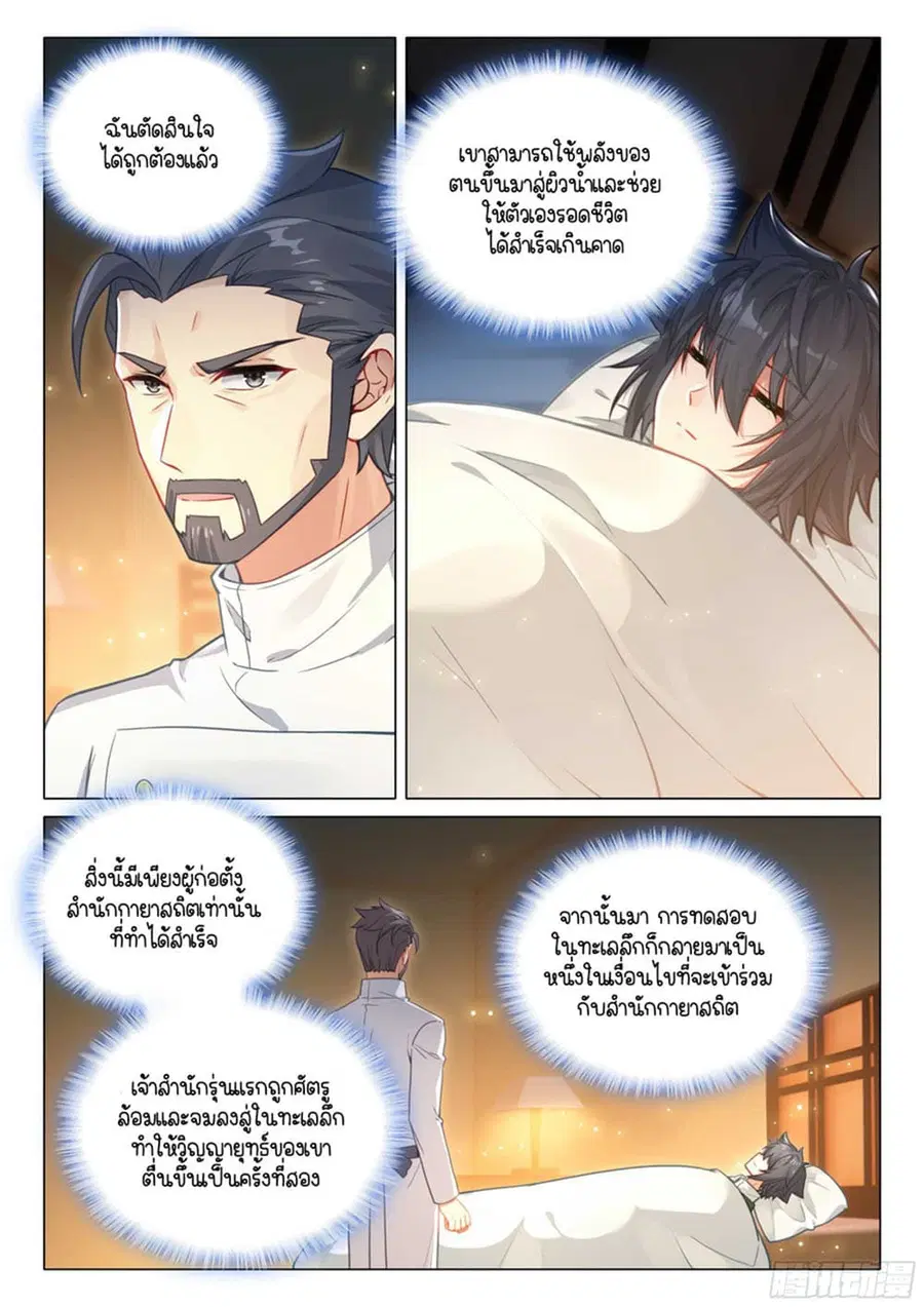 หน้า 4 จาก 16