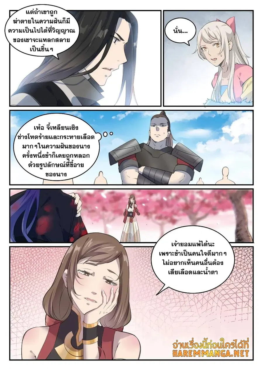 หน้า 5 จาก 14